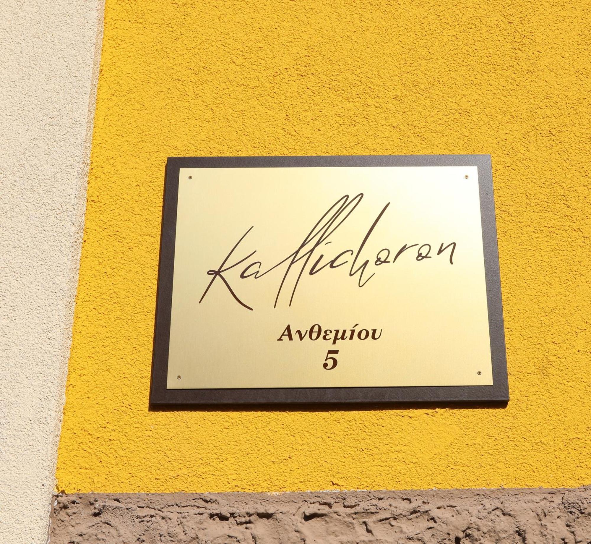 Kallichoron 3 Fortezza Kavala Dış mekan fotoğraf